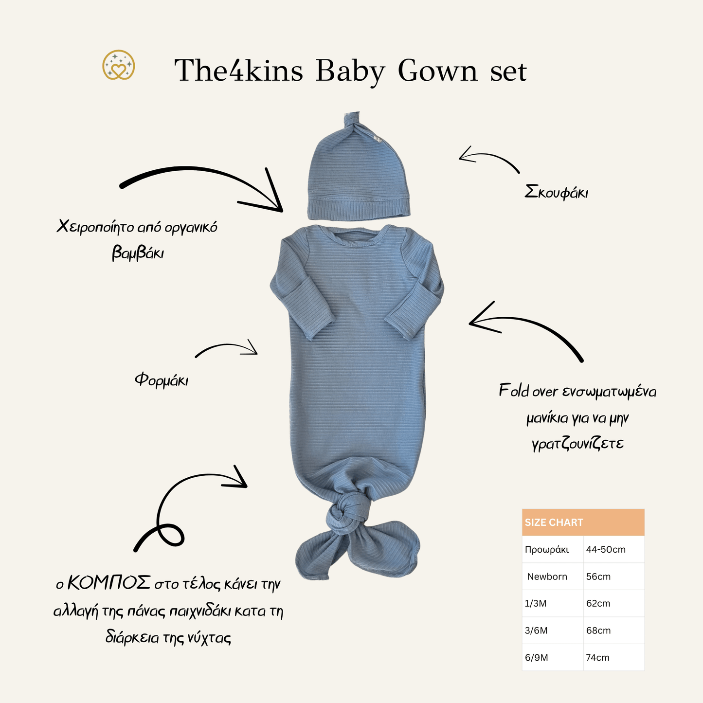 Baby Gown Indigo - Βρεφικό Φορμάκι Ύπνου - My First Organics - The4kins baby brand