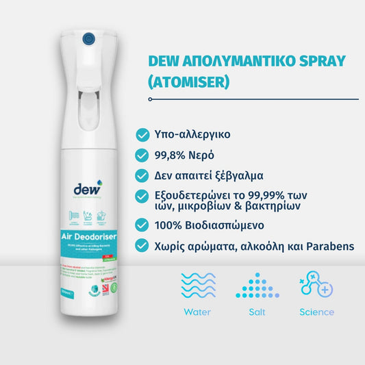 Dew Air, Απολυμαντικό Spray Χωρίς Τοξικά Χημικά (Atomiser), 300ml - The4kins baby brand