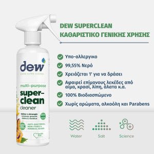 Dew - superclean - καθαριστικό - γενικής - χρήσης - 500ml - passion - fruit - mango - The4kins baby brand