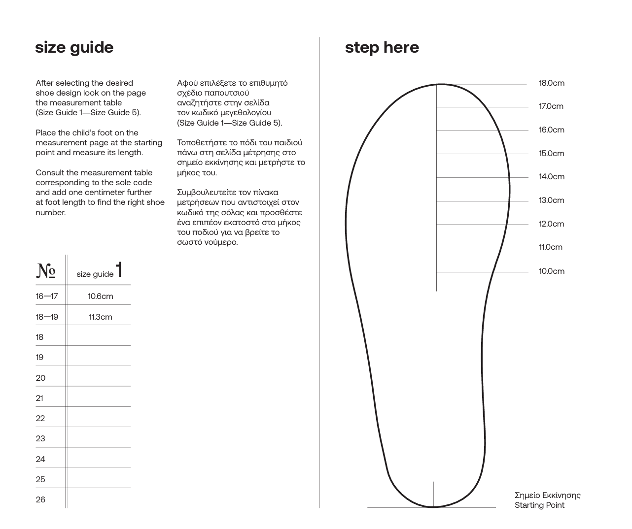 Γοβάκι Μονή Μπαρέτα με Υφασμάτινο Χειροποίητο Φιογκάκι Εκρού - The4kins baby brand