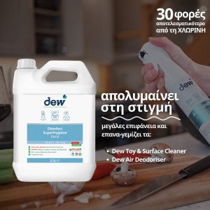 Πλήρες Set Απολύμανσης (Dew Air Deodoriser + Refill 2.5L) - The4kins baby brand