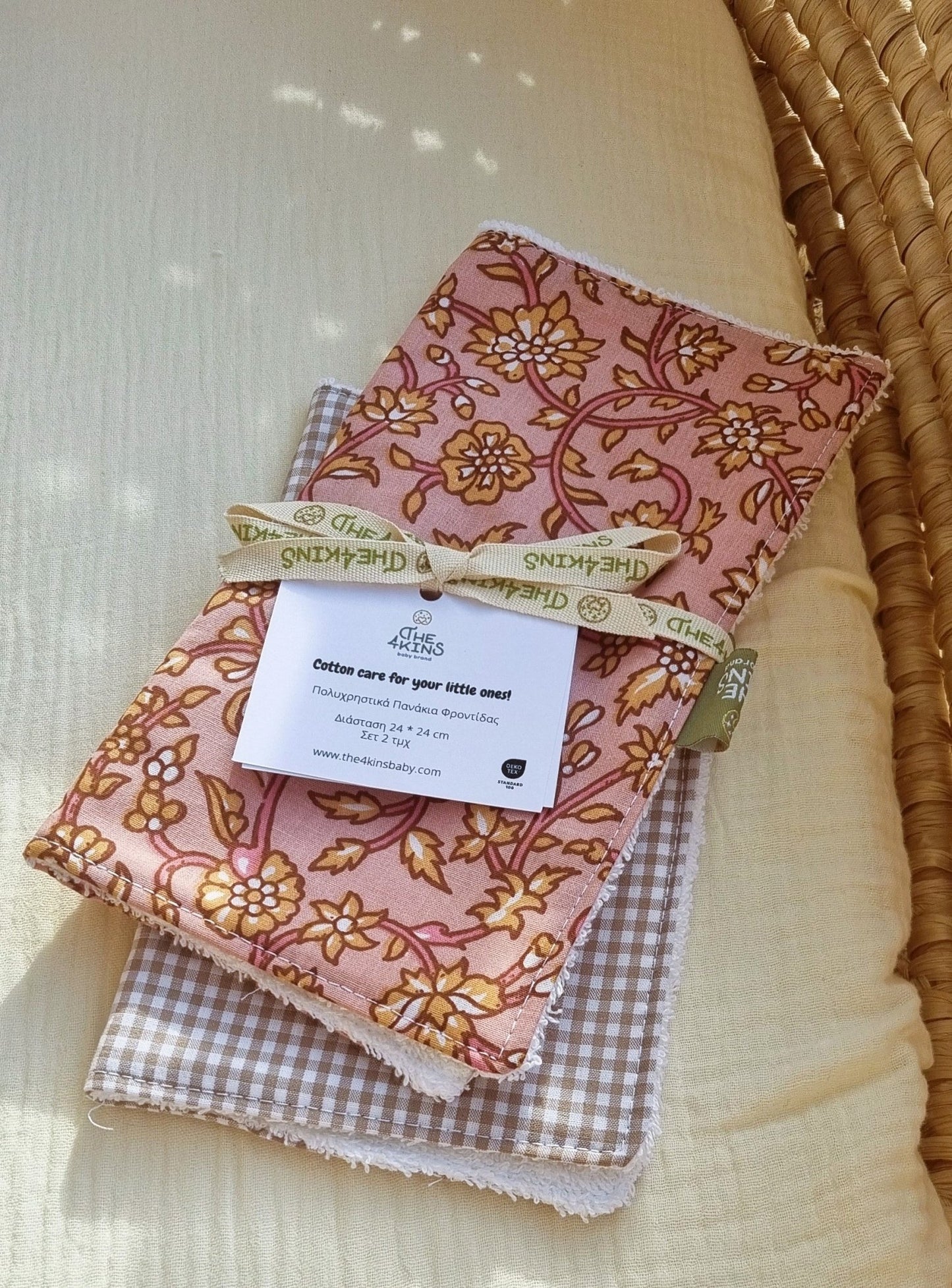 Σετ Πετσετάκια Φροντίδας σετ 2τμχ - Nomad Combination - The4kins baby brand