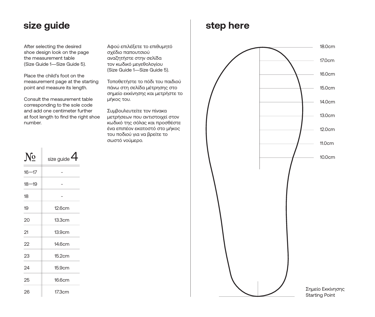 Δετό Σνίκερ Μπεζ