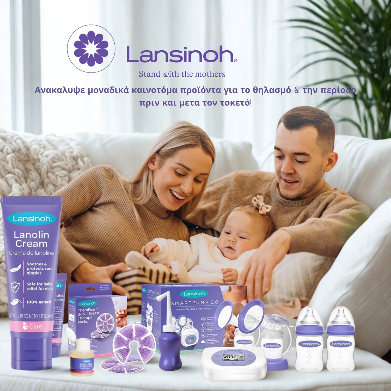 Lansinoh - The4kins baby brand