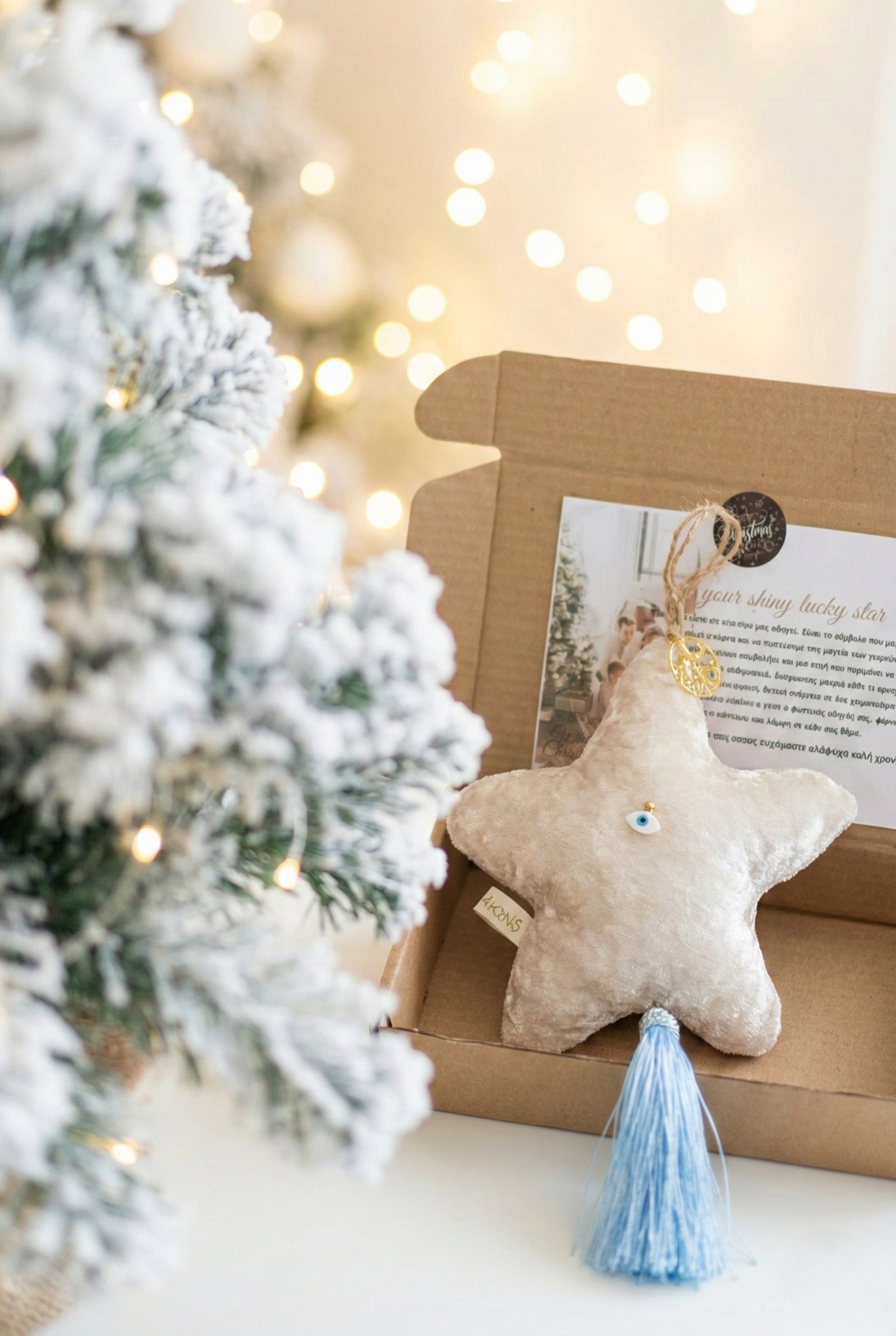 Γούρι 2026 Crème