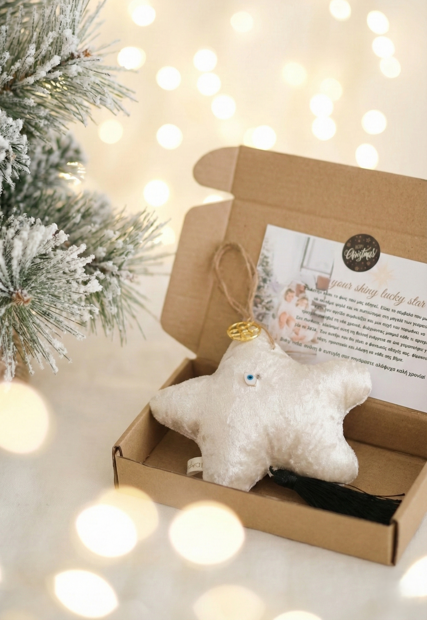 Γούρι 2026 Crème