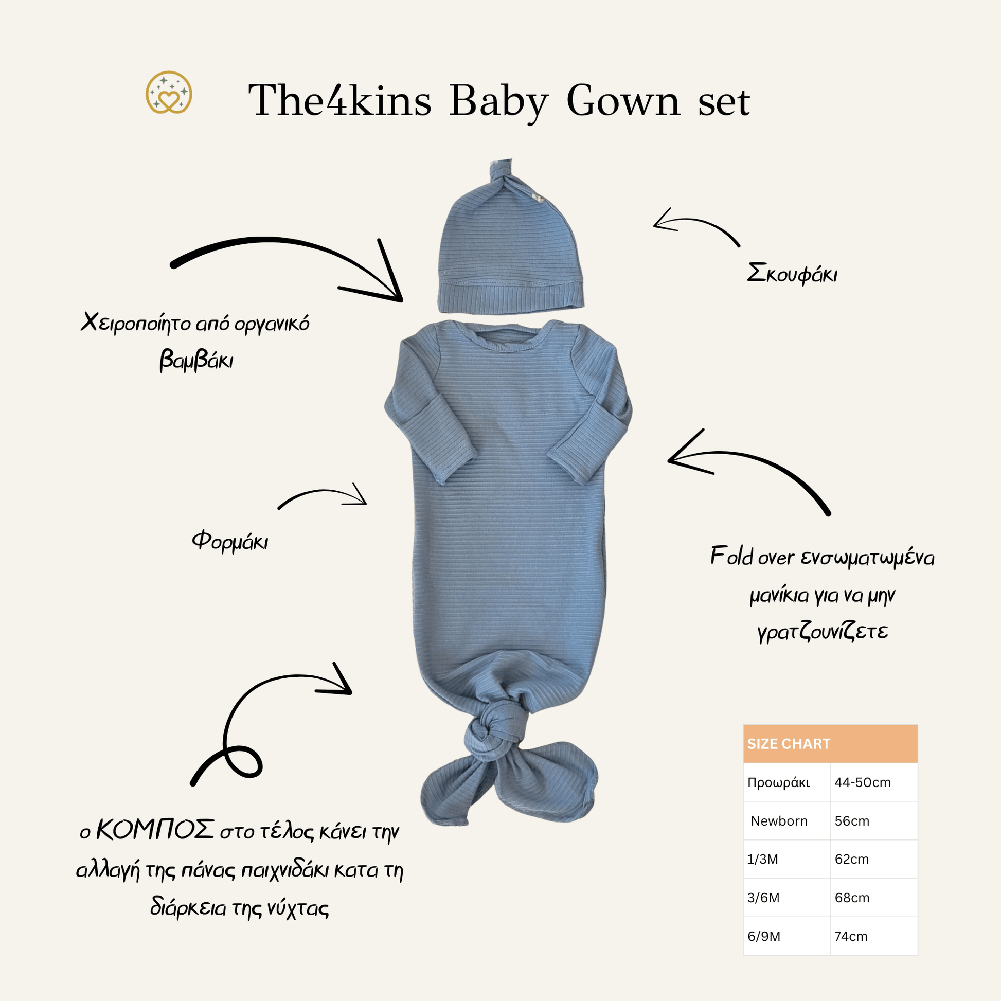 Baby Gown Indigo - Βρεφικό Φορμάκι Ύπνου - My First Organics - The4kins baby brand