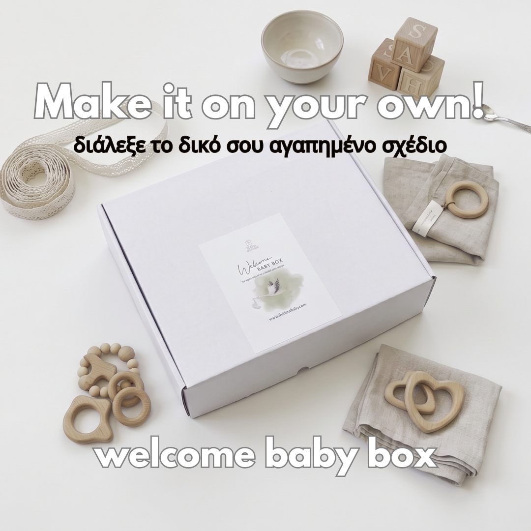 Φτιάξε το δικό σου Welcome Baby Box!!!