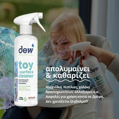 Dew Καθαριστικό - Απολυμαντικό Παιχνιδιών, Χωρίς Τοξικά Χημικά, 500ml - The4kins baby brand