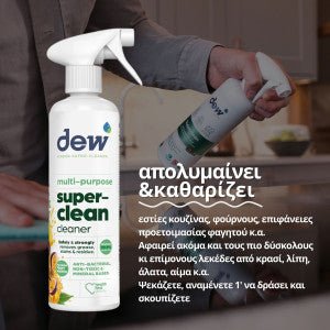 Dew - superclean - καθαριστικό - γενικής - χρήσης - 500ml - passion - fruit - mango - The4kins baby brand