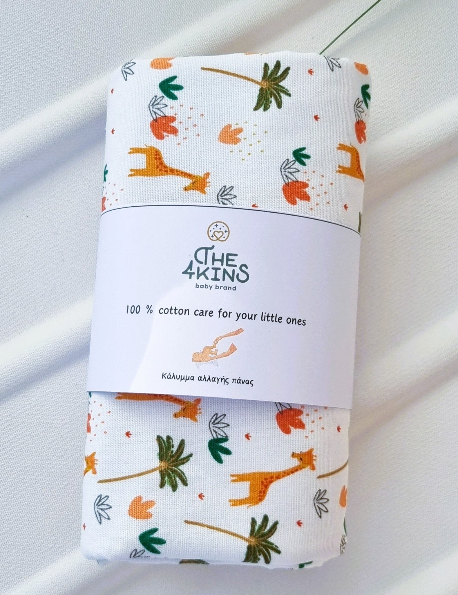 Giraffe Κάλυμμα Αλλαγής Πάνας - The4kins baby brand