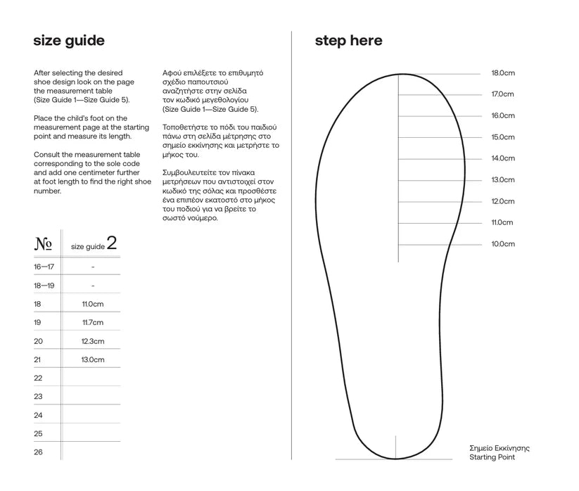Δερμάτινο Δετό Sneakers PRΙ2120 Λευκό Μπεζ