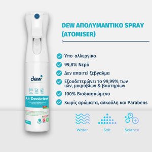 Πλήρες Set Απολύμανσης (Dew Air Deodoriser + Refill 2.5L) - The4kins baby brand